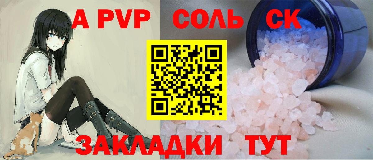 Alpha-PVP СК КРИС Верхний Уфалей