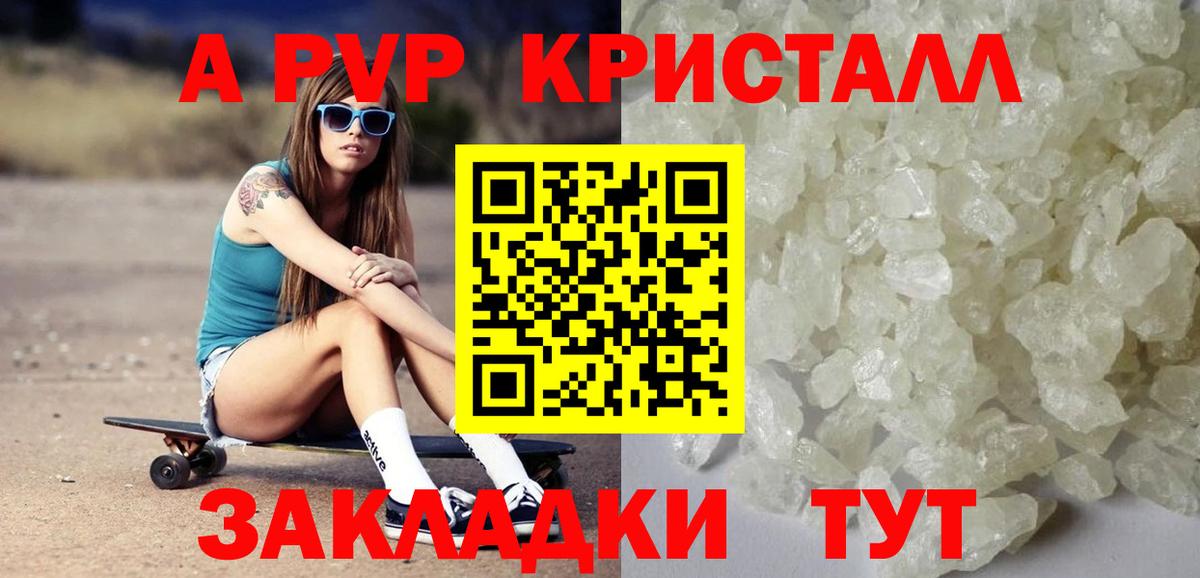 Alpha-PVP VHQ  APVP СК КРИС  Alpha-PVP  Вход с VPN  Alpha PVP Crystall  Верхний Уфалей 