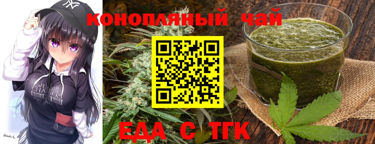 Canna-Cookies конопля  Вход с VPN  Верхний Уфалей 