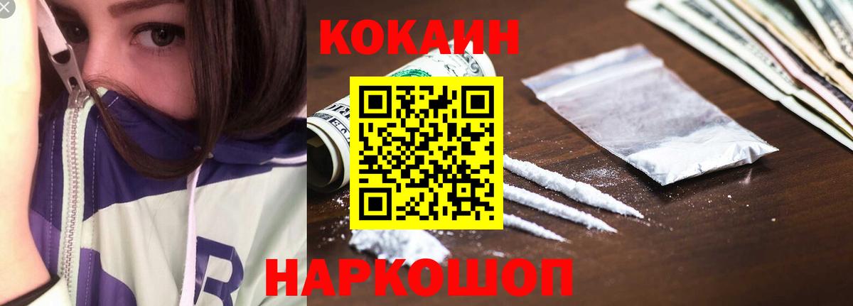 COCAIN Эквадор  Кокаин 97%  Верхний Уфалей  КОКАИН  Вход с VPN 