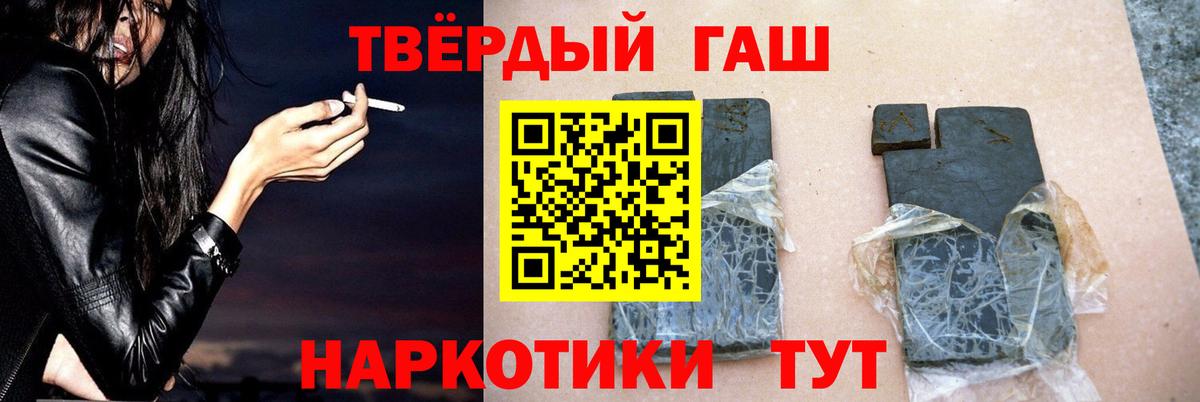 ГАШИШ убойный  ГАШ  Верхний Уфалей  ГАШ хэш  Вход с VPN 