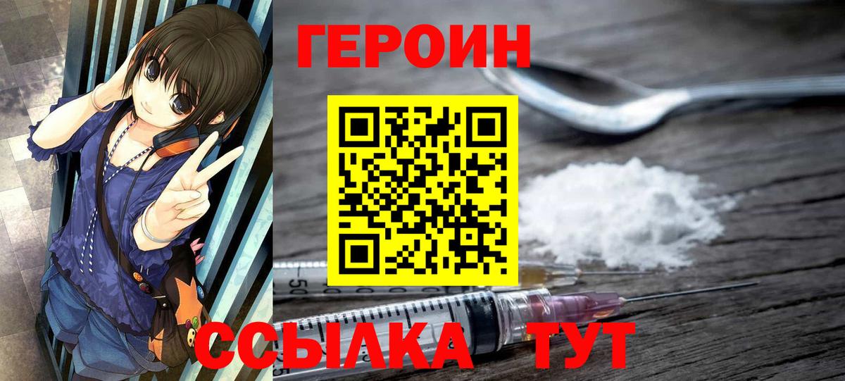 ГЕРОИН афганец Верхний Уфалей