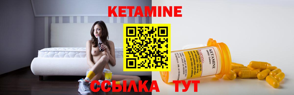 Верхний Уфалей  Кетамин VHQ  Вход с VPN 