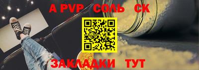 кристаллы Жуковский