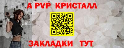 кристаллы Жуковский
