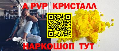 кристаллы Жуковский