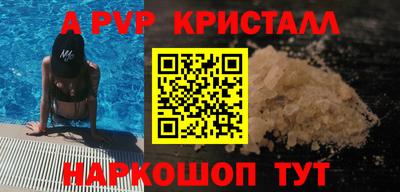 кристаллы Жуковский