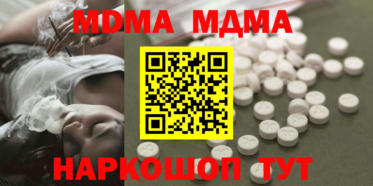 МДМА crystal  MDMA молли  Верхний Уфалей  Вход с VPN 