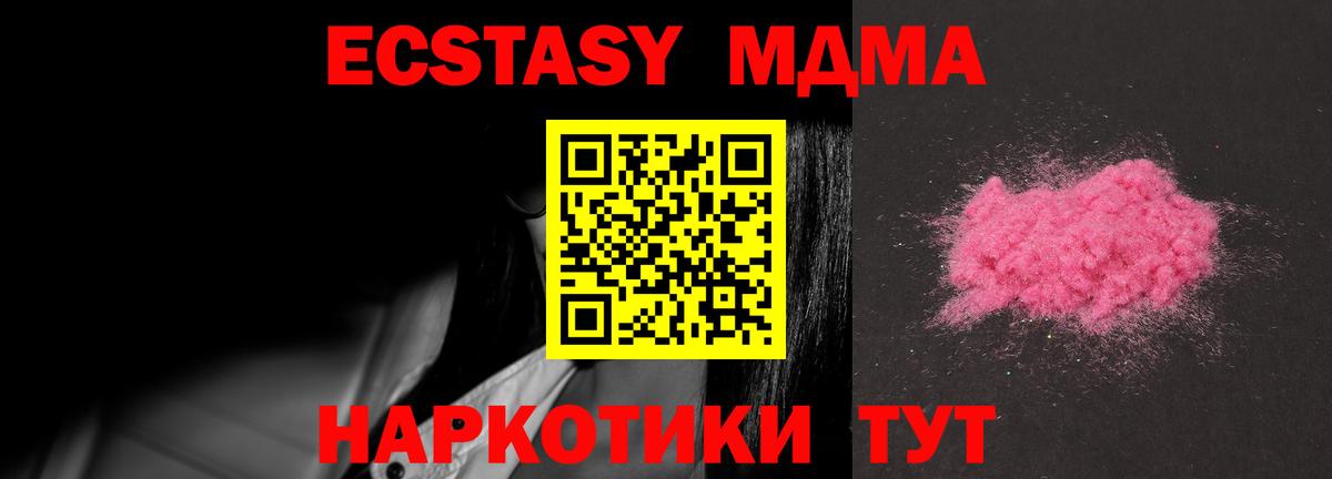 МДМА молли Верхний Уфалей
