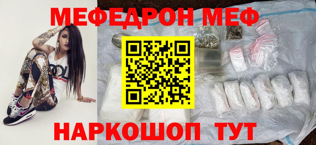 МЯУ-МЯУ  Мефедрон VHQ  Мефедрон mephedrone  МЯУ-МЯУ  Верхний Уфалей  Вход с VPN 