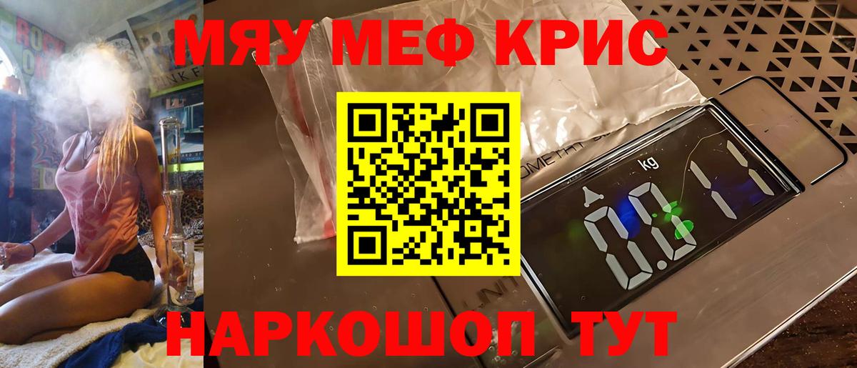 Меф кристаллы Верхний Уфалей