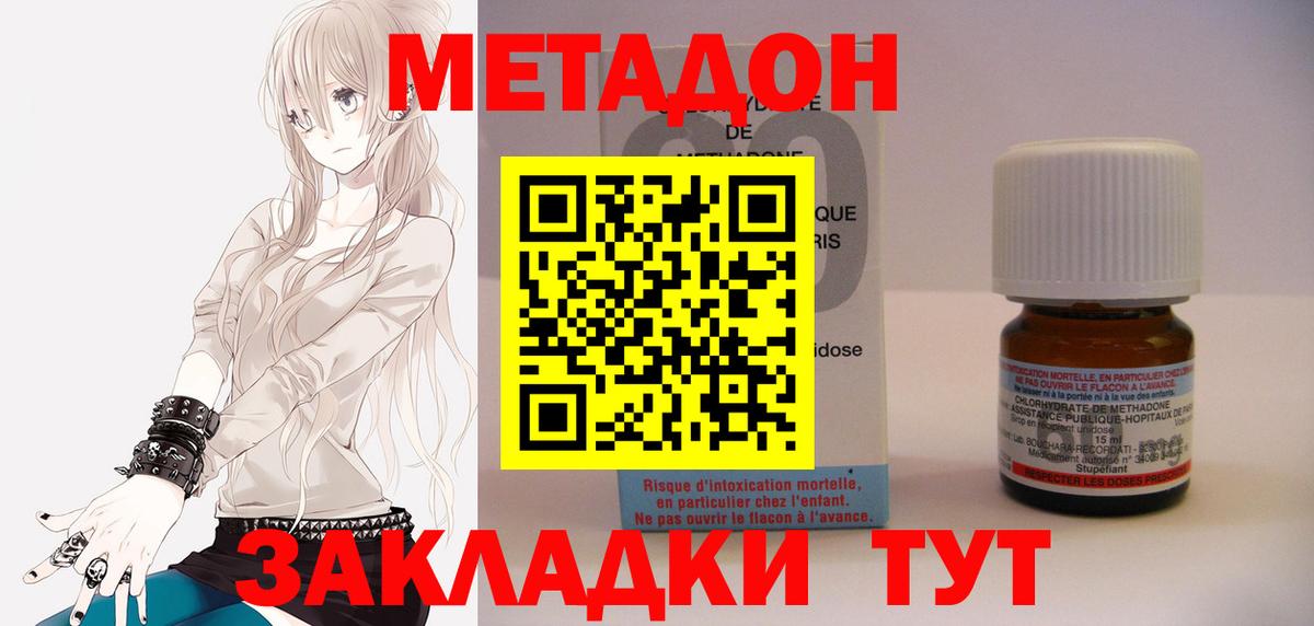 Верхний Уфалей  МЕТАДОН кристалл  площадка клад  Вход с VPN  МЕТАДОН белоснежный 