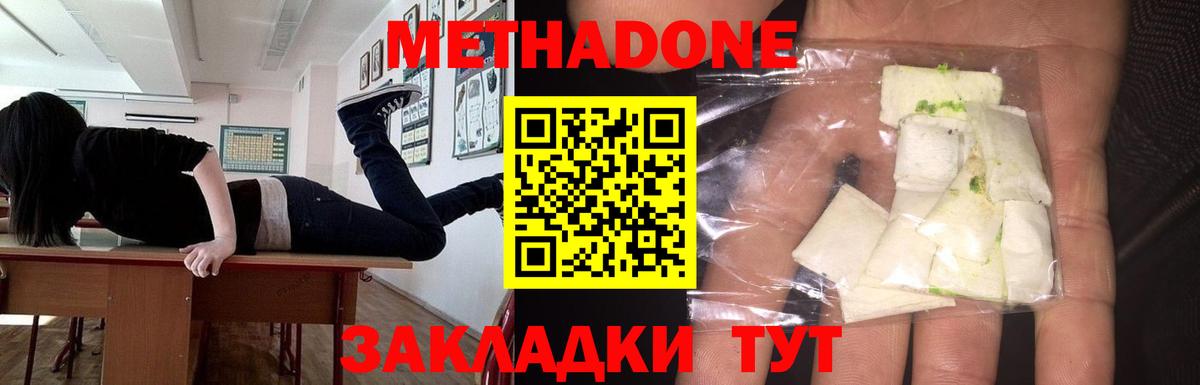 МЕТАДОН белоснежный Верхний Уфалей