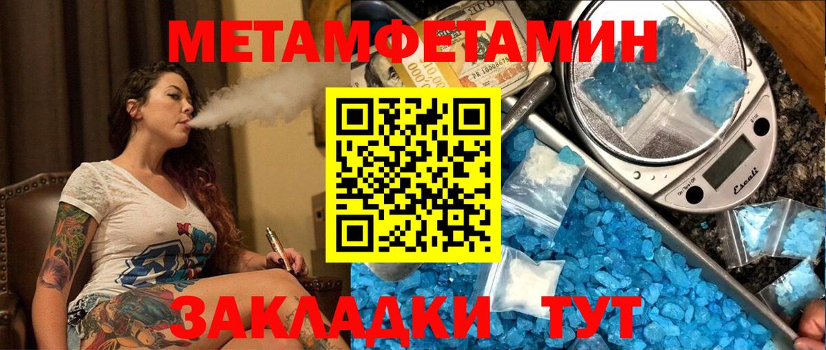 МЕТАМФЕТАМИН витя Верхний Уфалей