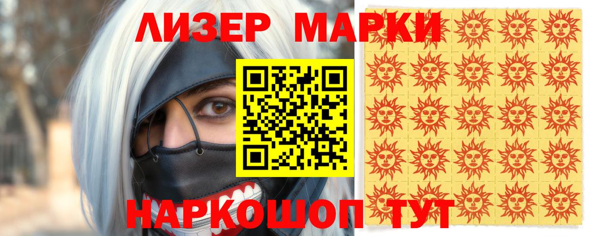 Верхний Уфалей  Марки 25I-NBOMe 1,5мг  Вход с VPN 